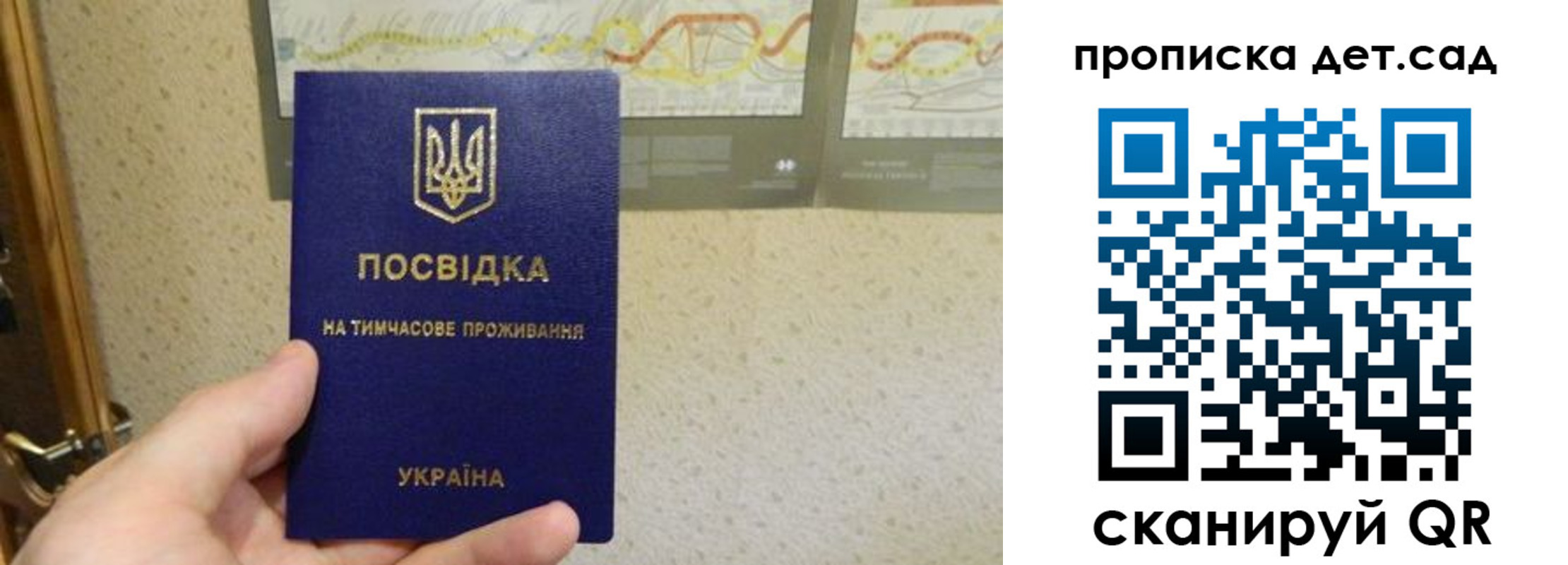 прописка для школы в Заволжье
