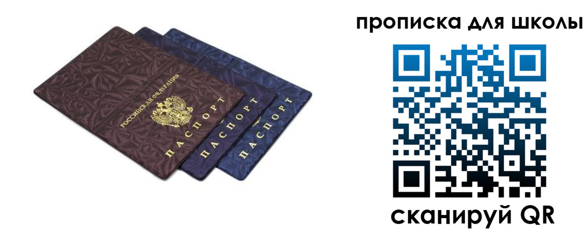 прописка в квартире в Заволжье