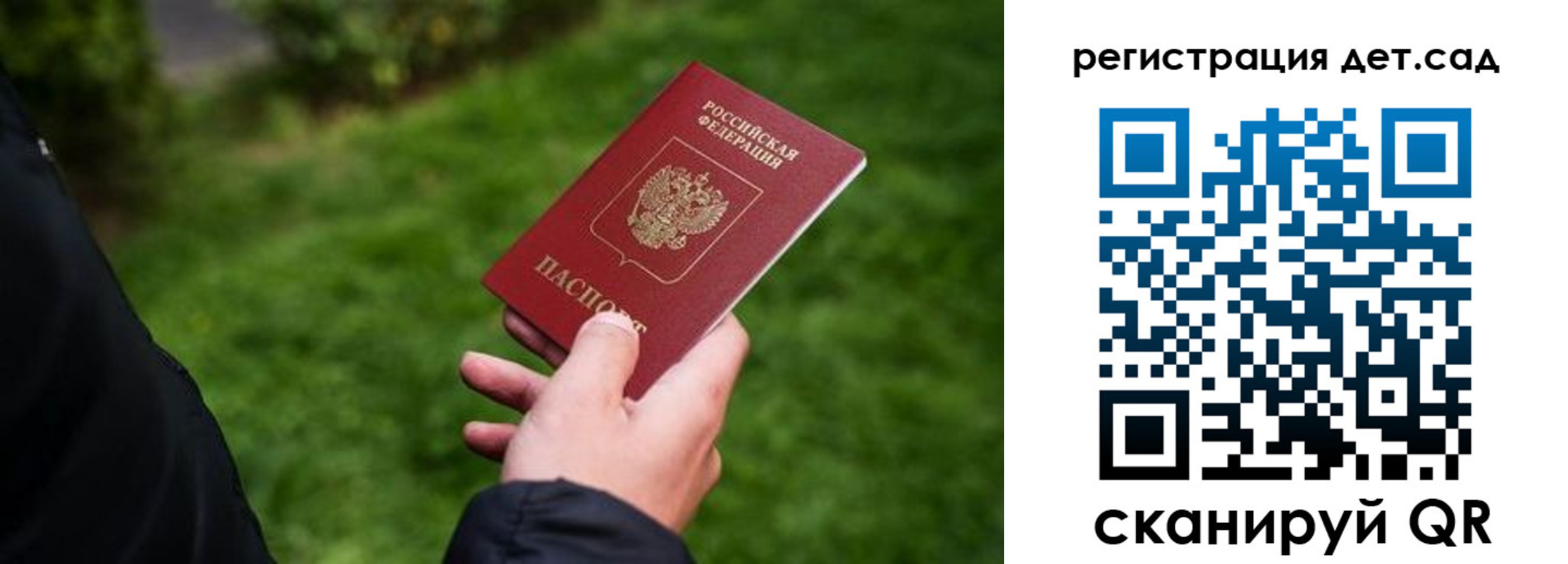 прописка для кредита в Заволжье