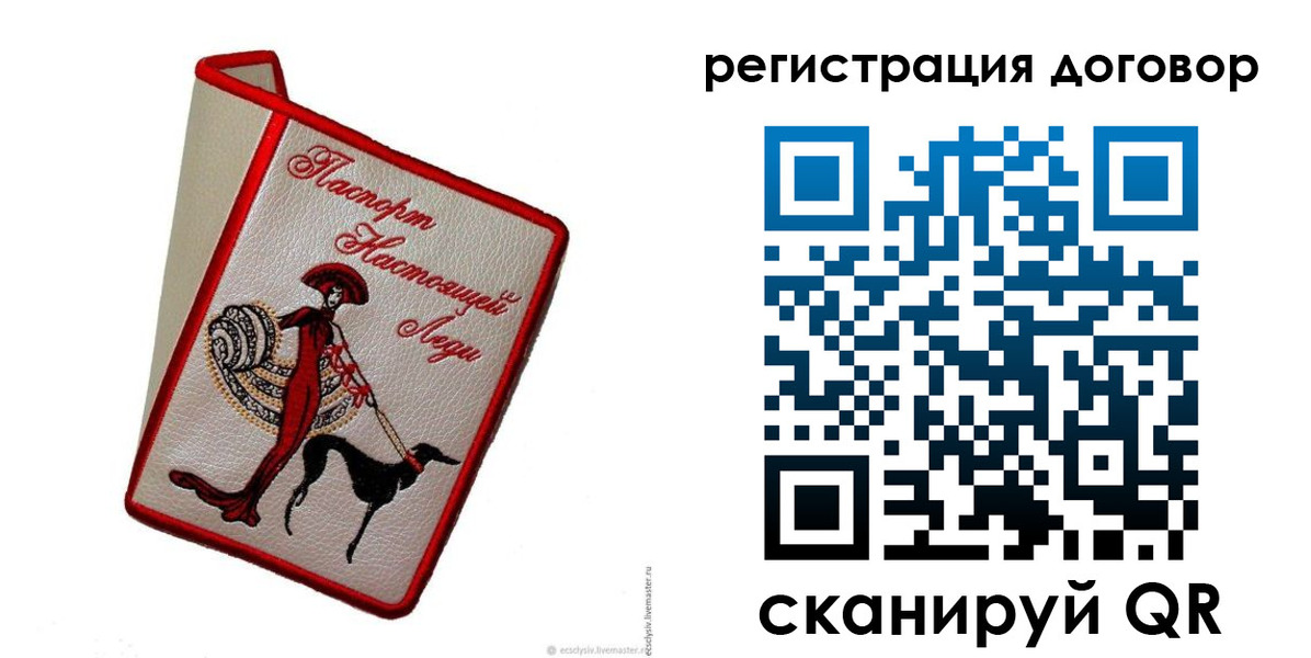 временная регистрация недорого в Заволжье