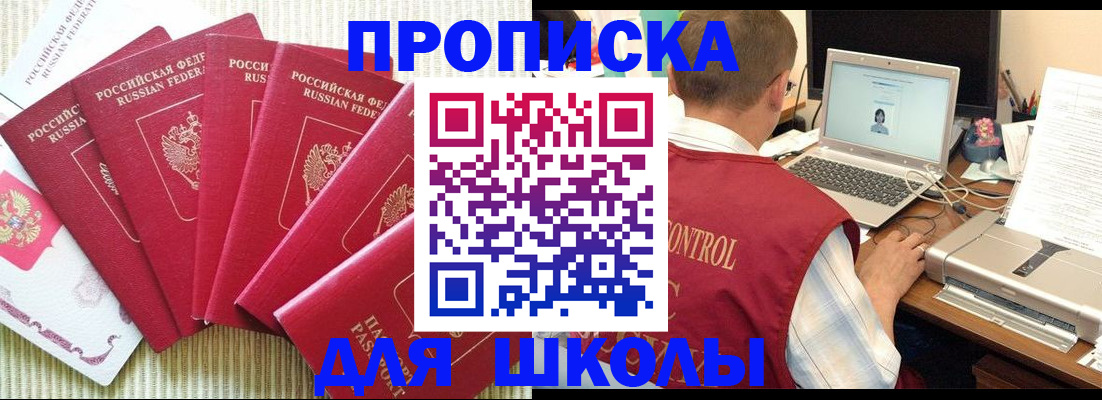 временная регистрация надежно в Заволжье