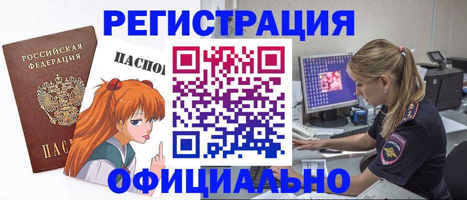 временная регистрация адрес в Заволжье