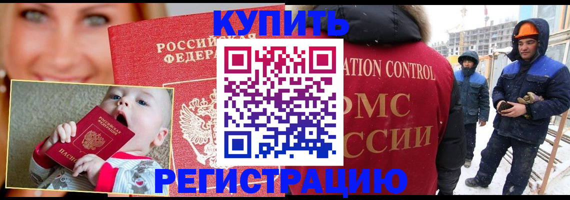 регистрация в Заволжье